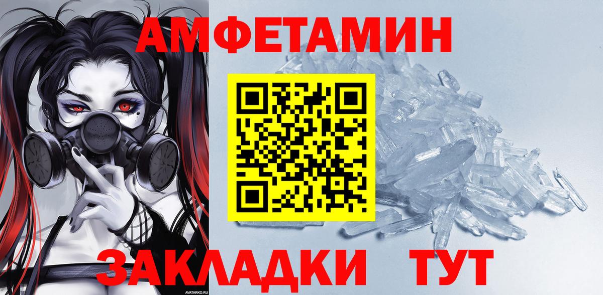 АМФЕТАМИН 97% Ртищево