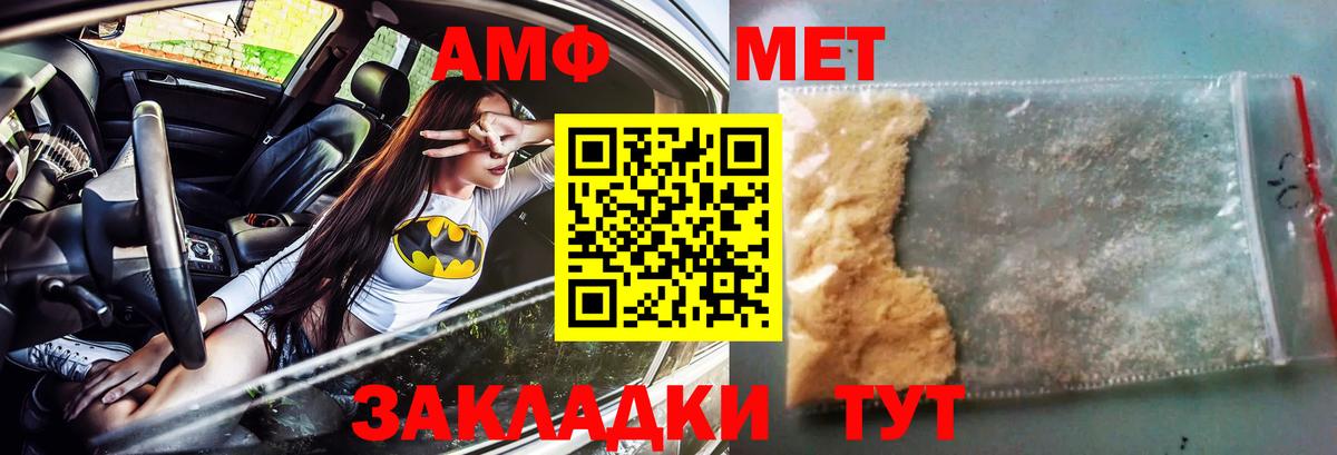 Ртищево  Amphetamine  Вход с VPN  Амфетамин 97% 
