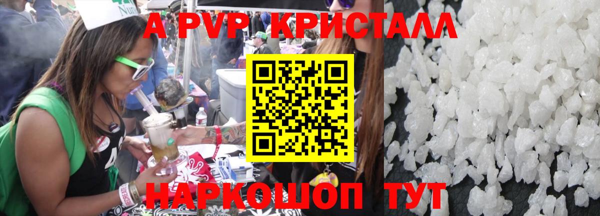 Ртищево  A PVP VHQ  APVP Соль  Вход с VPN  Alpha-PVP мука 
