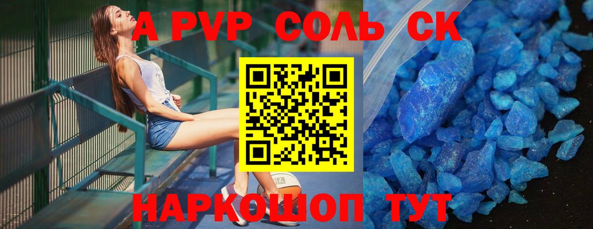 Ртищево  ГАШИШ  Меф кристаллы  A PVP СОЛЬ   ГАШ  Марихуана  Codein  Вход с VPN  Cocaine 