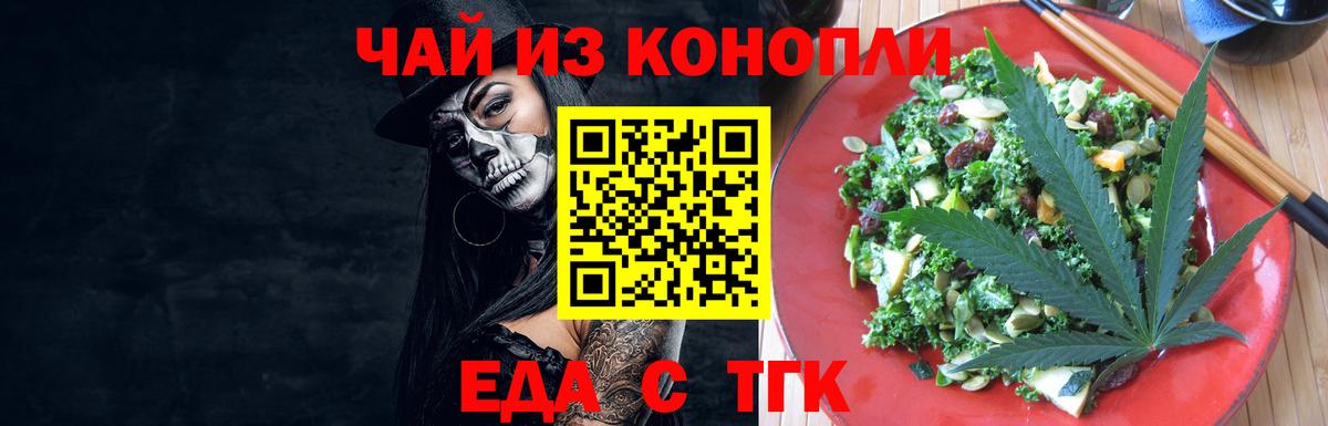 Canna-Cookies конопля Ртищево
