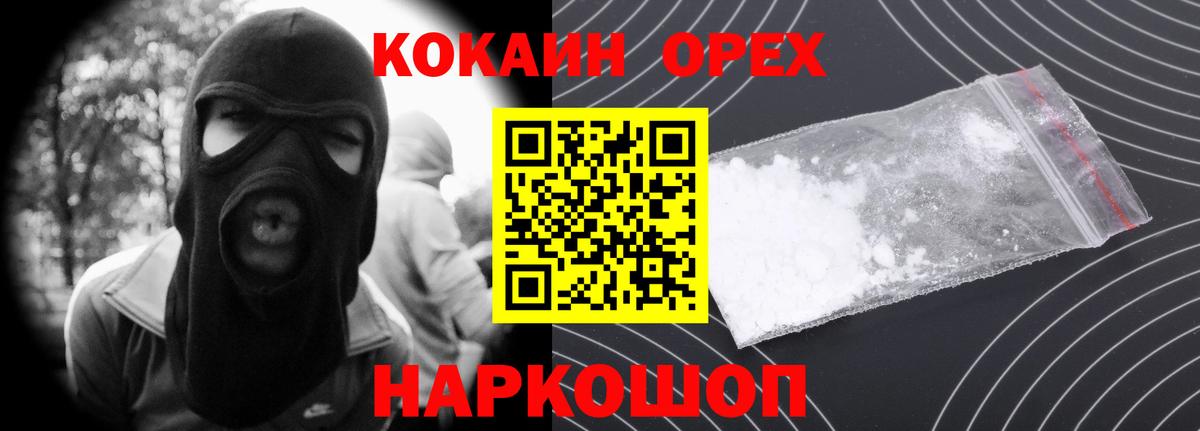 КОКАИН  Кокаин 97%  Вход с VPN  COCAIN Колумбийский  Ртищево 