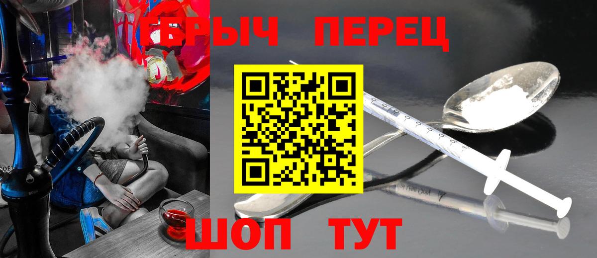 Героин гречка  ГЕРОИН  Ртищево  Вход с VPN 