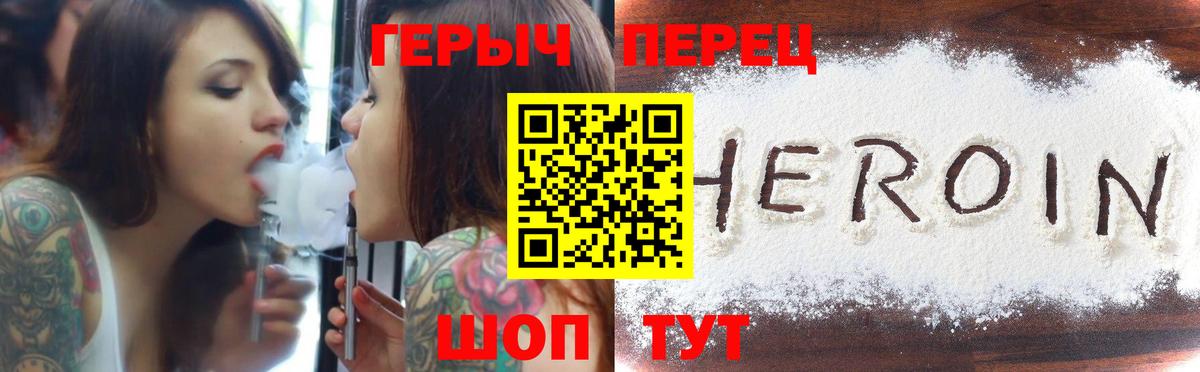 ГЕРОИН Афган Ртищево