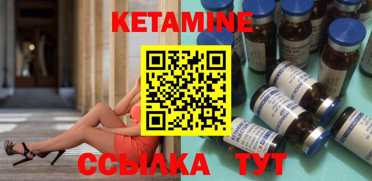   ТОР  Кетамин ketamine  Ртищево  Вход с VPN  Кетамин VHQ 