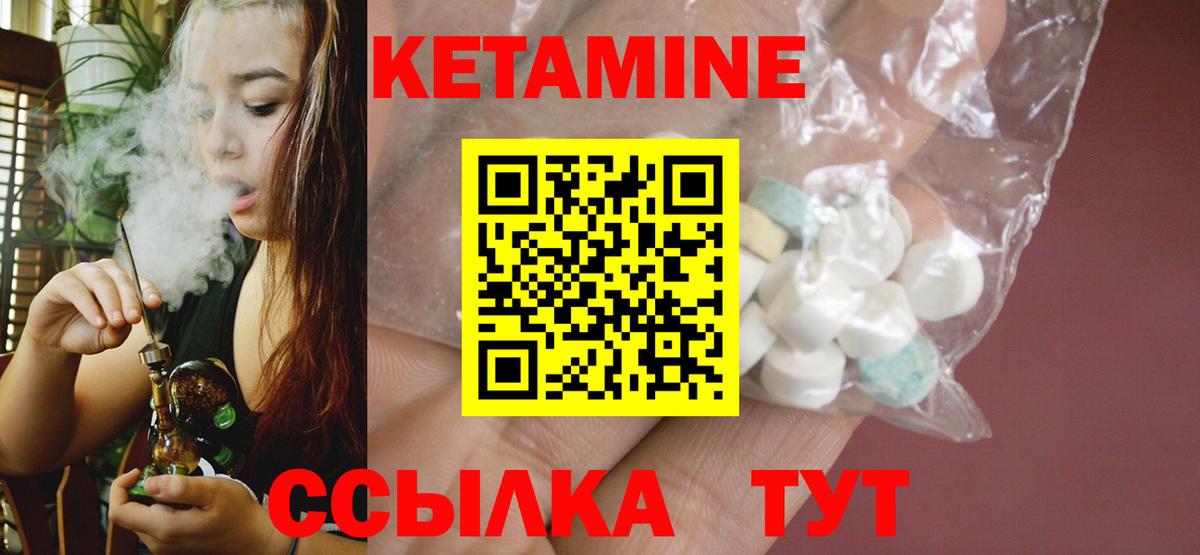 КЕТАМИН ketamine Ртищево
