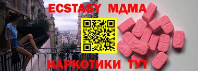 мдма Рузаевка