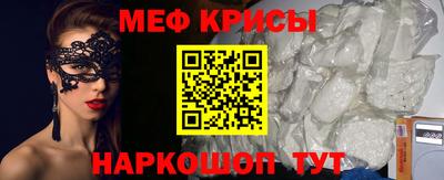 мефедрон мука Рыбинск