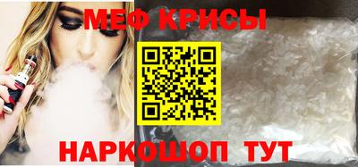 мефедрон мука Рыбинск