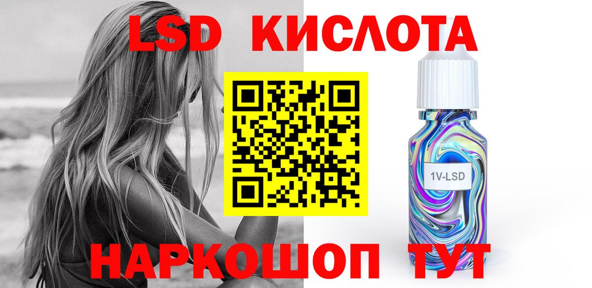 Лсд 25 экстази кислота Ртищево