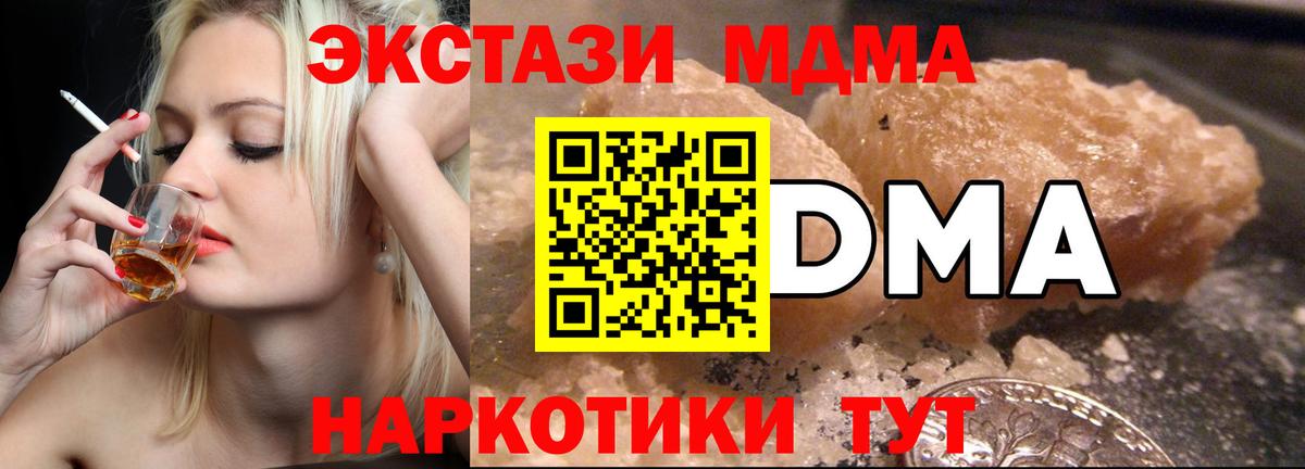 МДМА VHQ  MDMA Molly  Ртищево  МДМА  Вход с VPN 