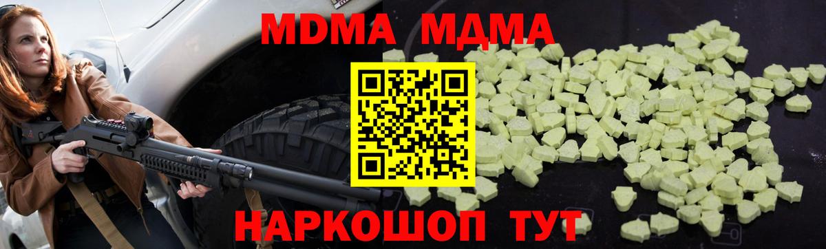 MDMA VHQ Ртищево