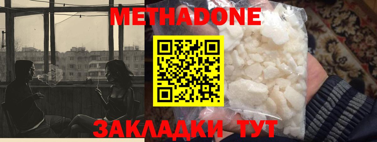 Метадон VHQ Ртищево