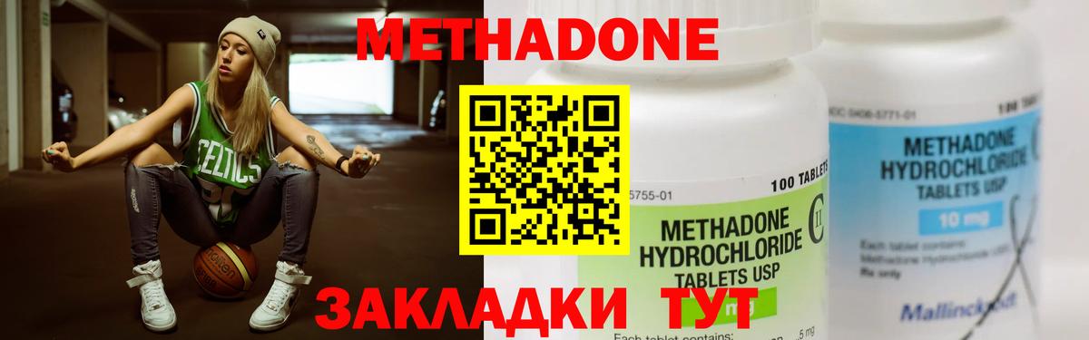 Ртищево  Метадон белоснежный  Вход с VPN 