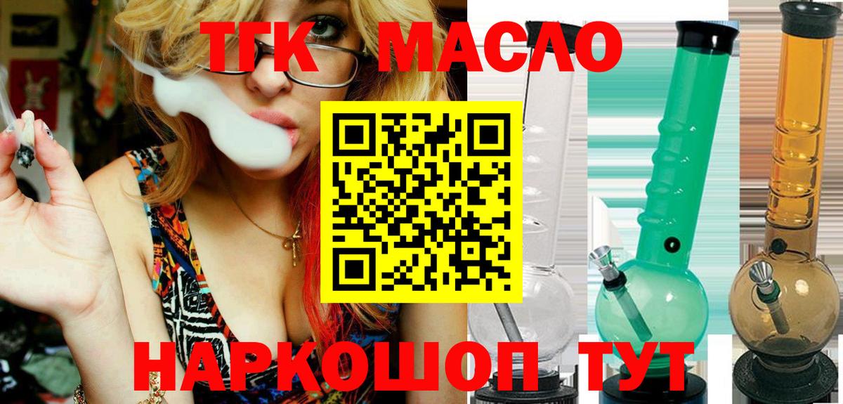 ТГК концентрат Ртищево